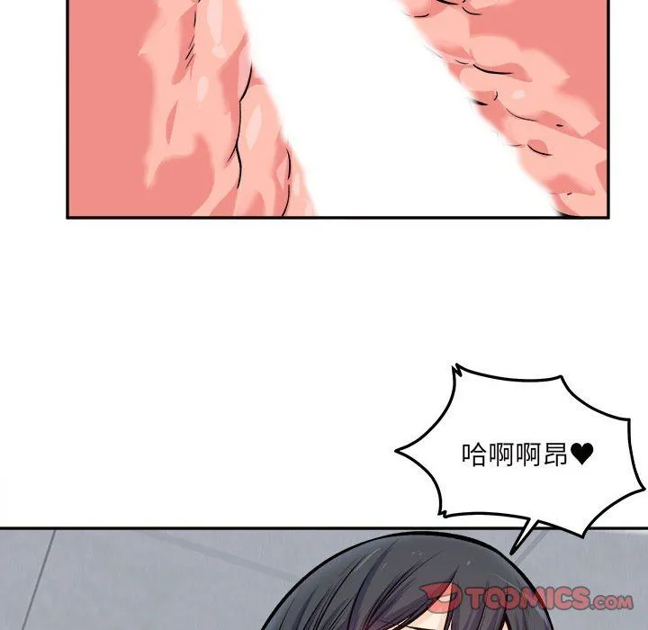 最惨房东并不惨 第118话 第57页