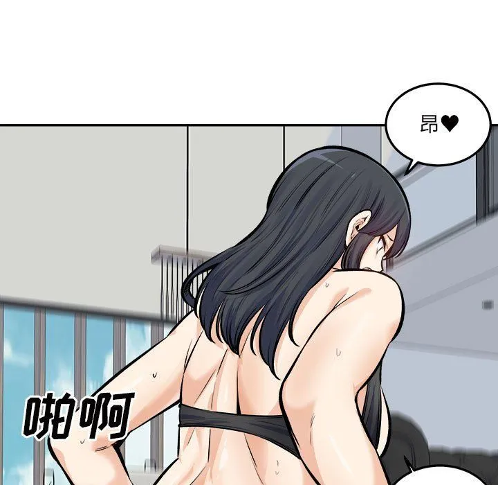 最惨房东并不惨 第118话 第50页