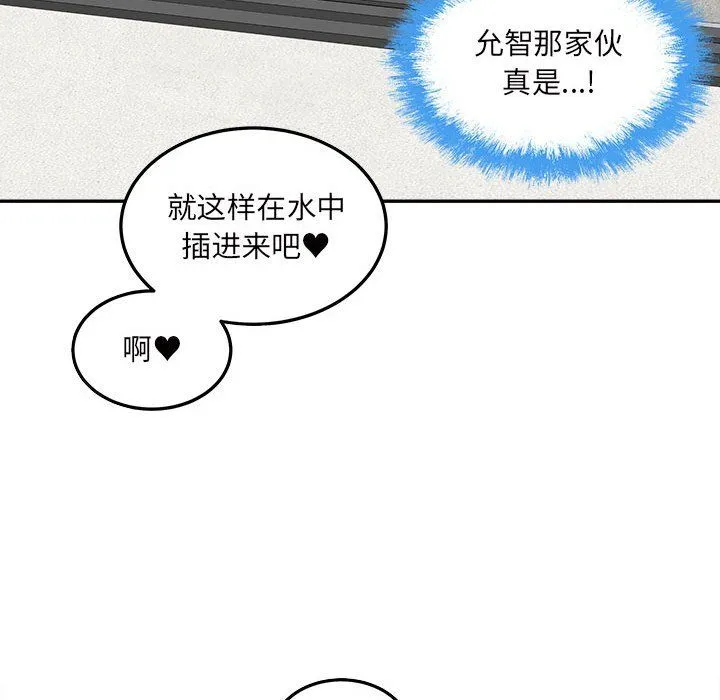 最惨房东并不惨 第118话 第124页