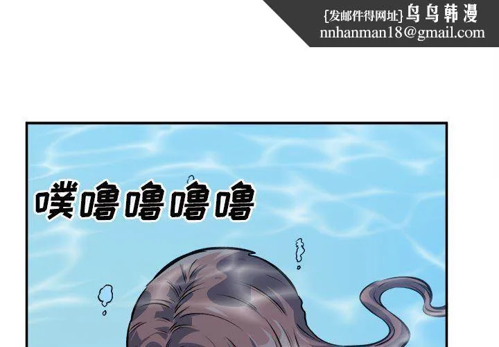最惨房东并不惨 第118话 第1页