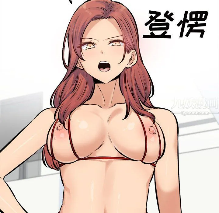 最惨房东并不惨 第118话 第100页