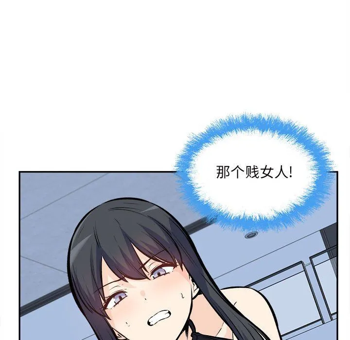 最惨房东并不惨 第118话 第132页