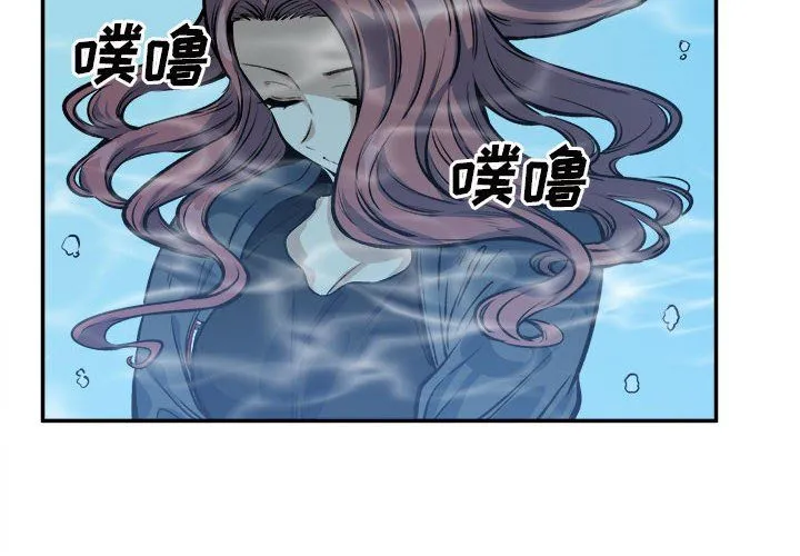 最惨房东并不惨 第118话 第2页