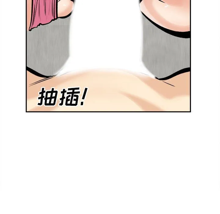 最惨房东并不惨 第118话 第82页