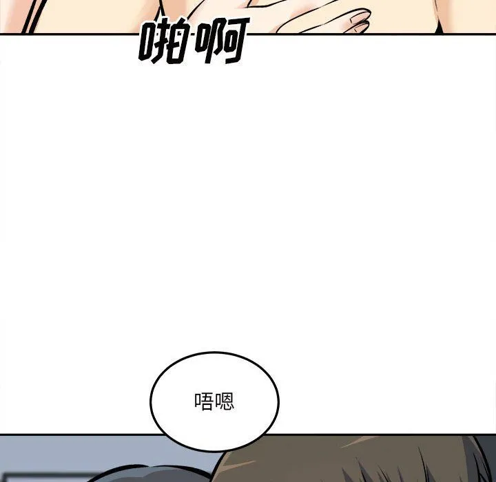 最惨房东并不惨 第118话 第77页