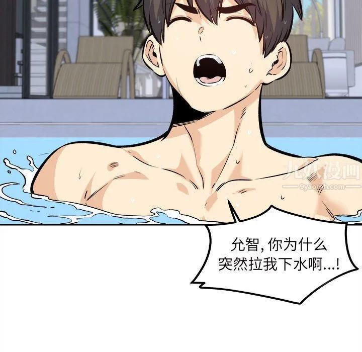 最惨房东并不惨 第118话 第113页