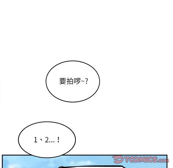 最惨房东并不惨 第118话 第9页