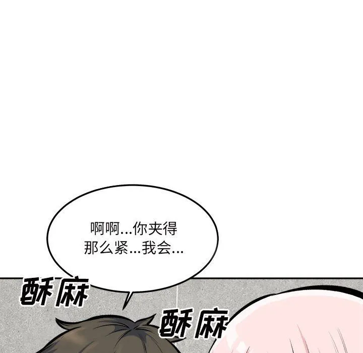 最惨房东并不惨 第118话 第60页
