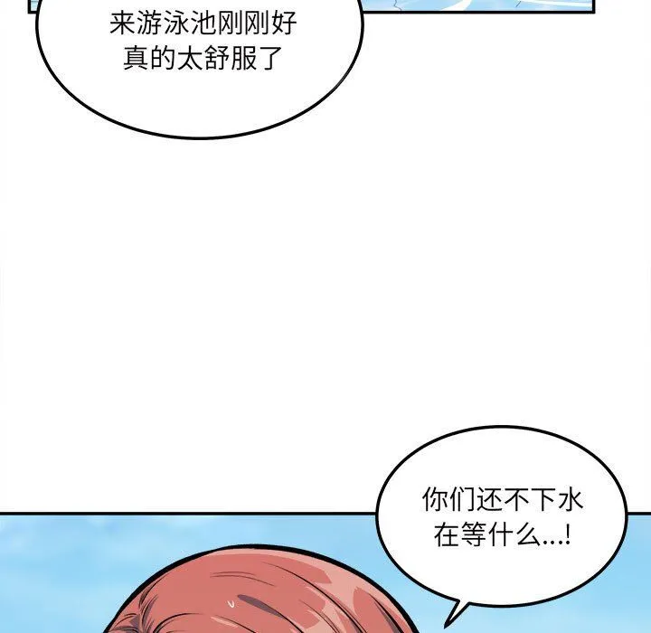 最惨房东并不惨 第118话 第7页