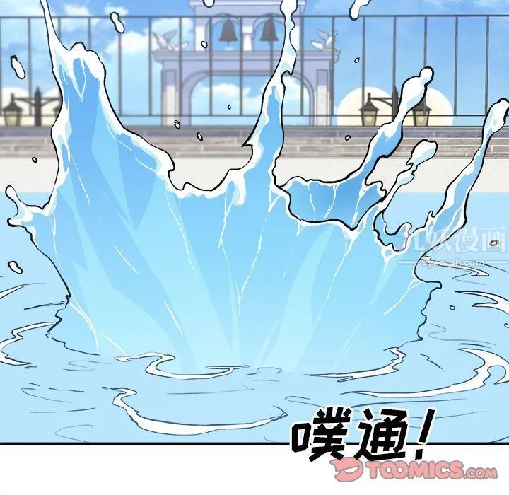 最惨房东并不惨 第118话 第111页