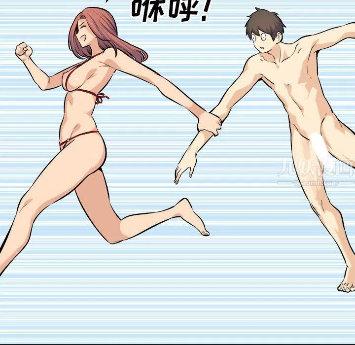 最惨房东并不惨 第118话 第109页