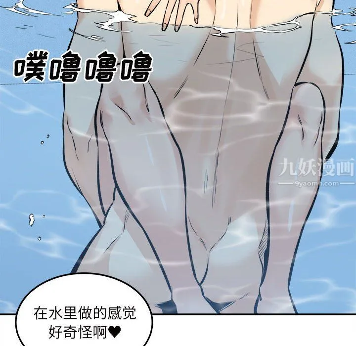 最惨房东并不惨 第118话 第126页