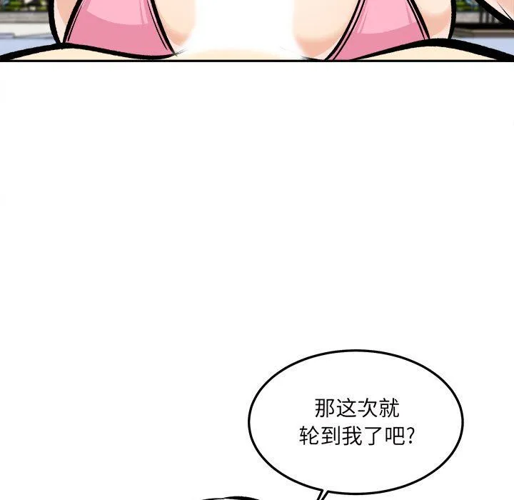 最惨房东并不惨 第118话 第65页