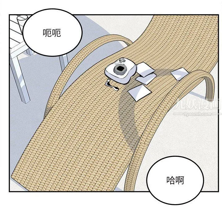 最惨房东并不惨 第118话 第37页