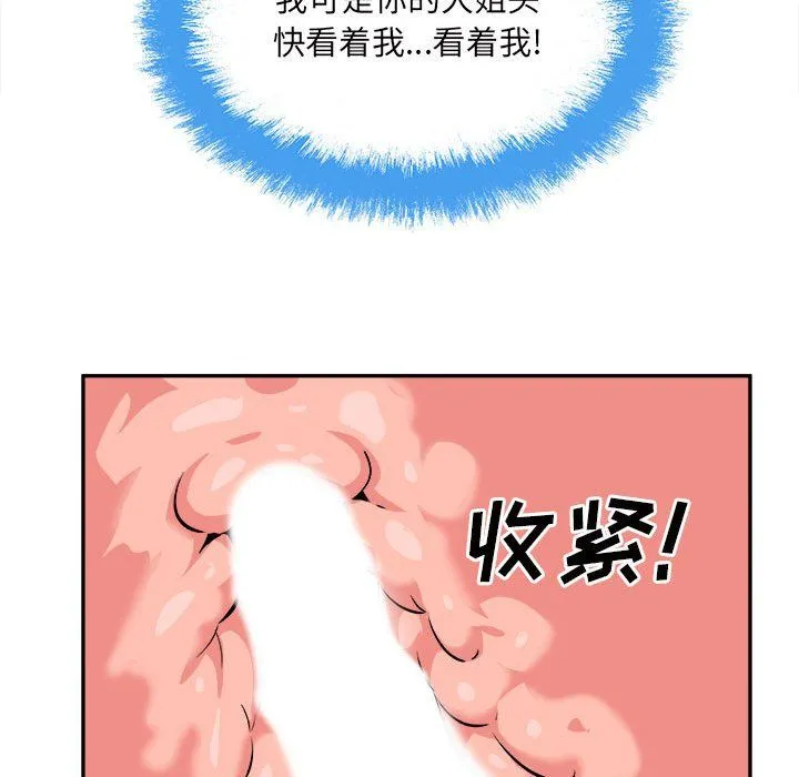 最惨房东并不惨 第118话 第56页