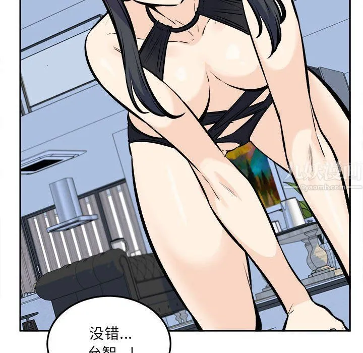 最惨房东并不惨 第118话 第133页
