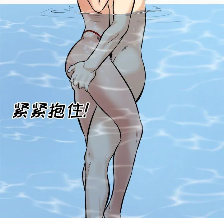 最惨房东并不惨 第118话 第121页
