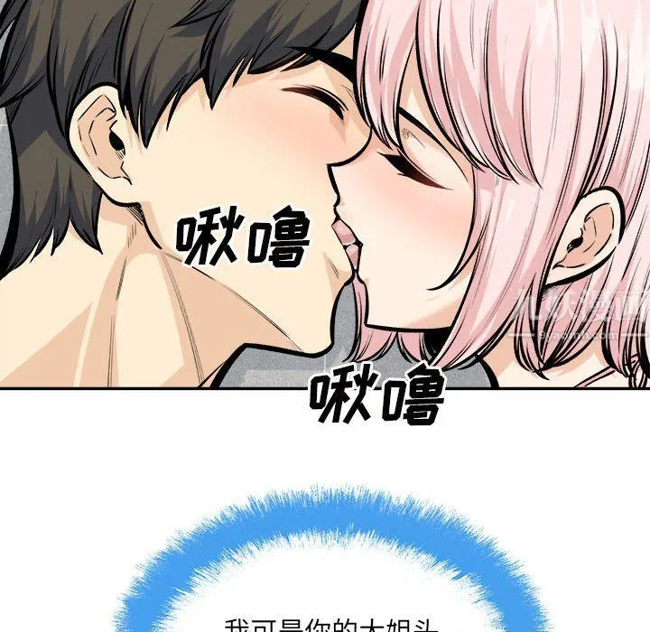 最惨房东并不惨 第118话 第55页