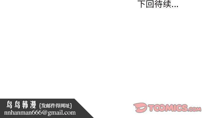 最惨房东并不惨 第118话 第141页