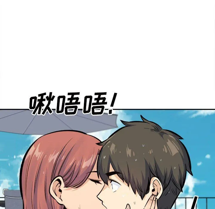 最惨房东并不惨 第118话 第114页