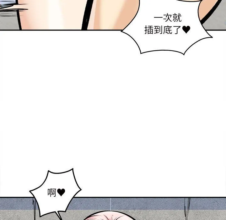 最惨房东并不惨 第118话 第70页