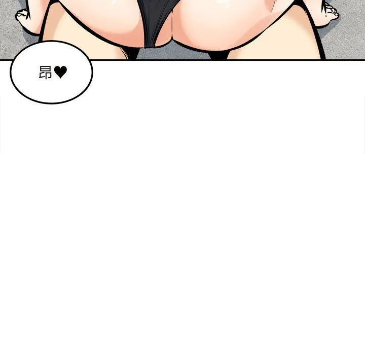 最惨房东并不惨 第118话 第49页