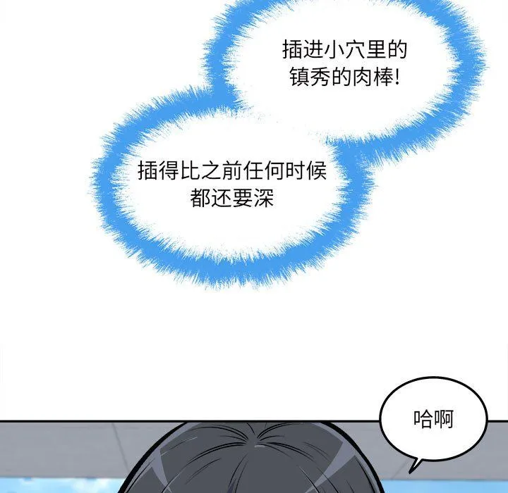最惨房东并不惨 第118话 第52页