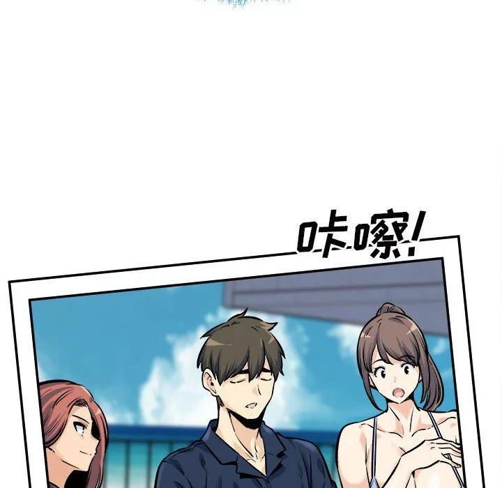 最惨房东并不惨 第118话 第34页