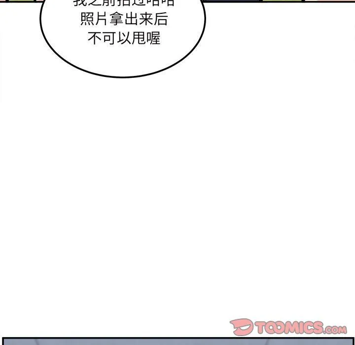 最惨房东并不惨 第118话 第15页