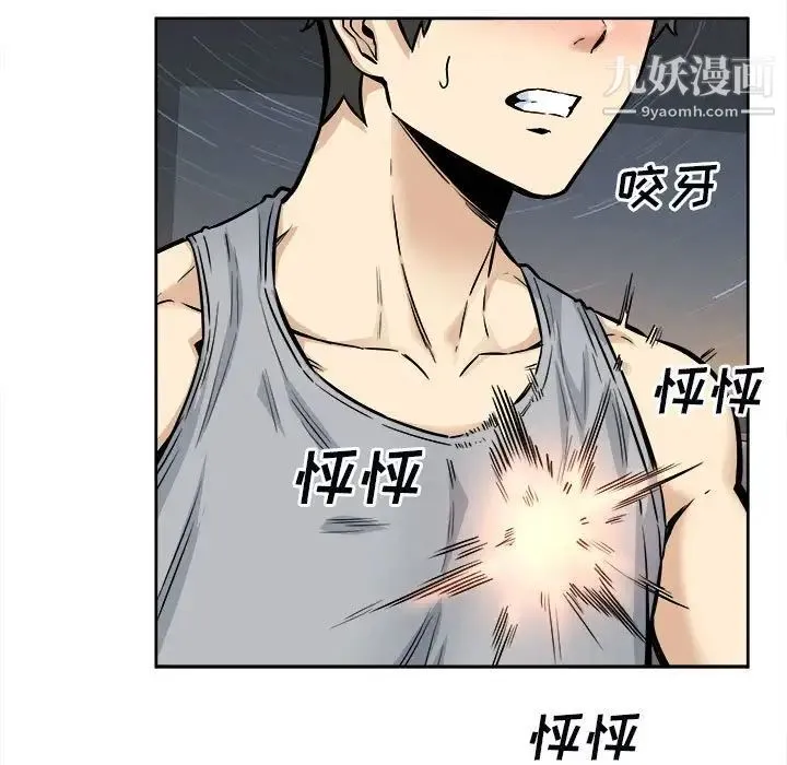 最惨房东并不惨 第79话 第41页
