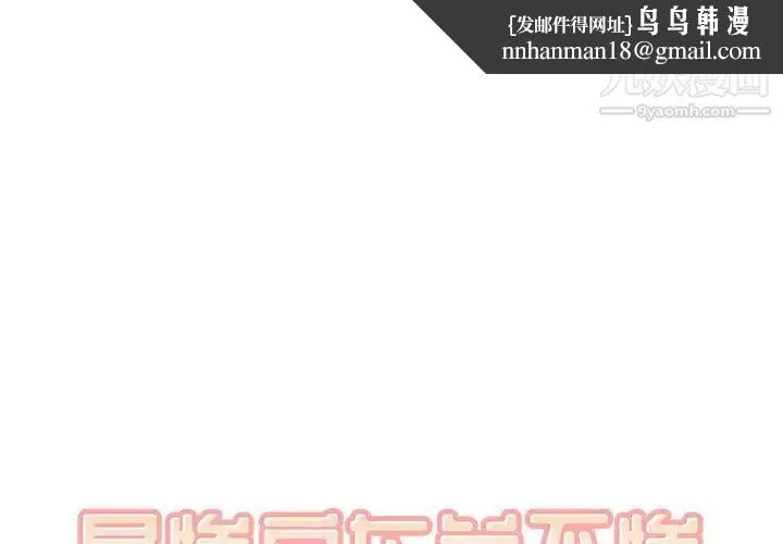 最惨房东并不惨 第79话 第1页