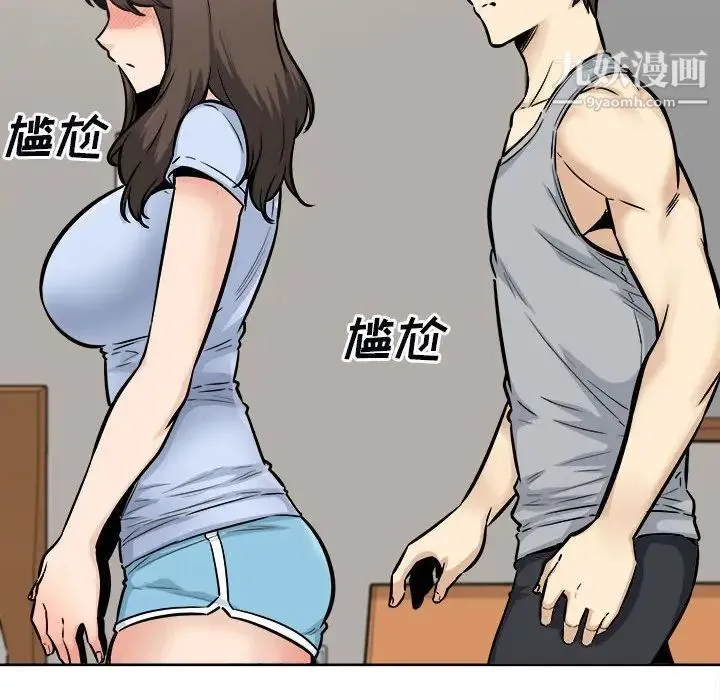 最惨房东并不惨 第79话 第80页