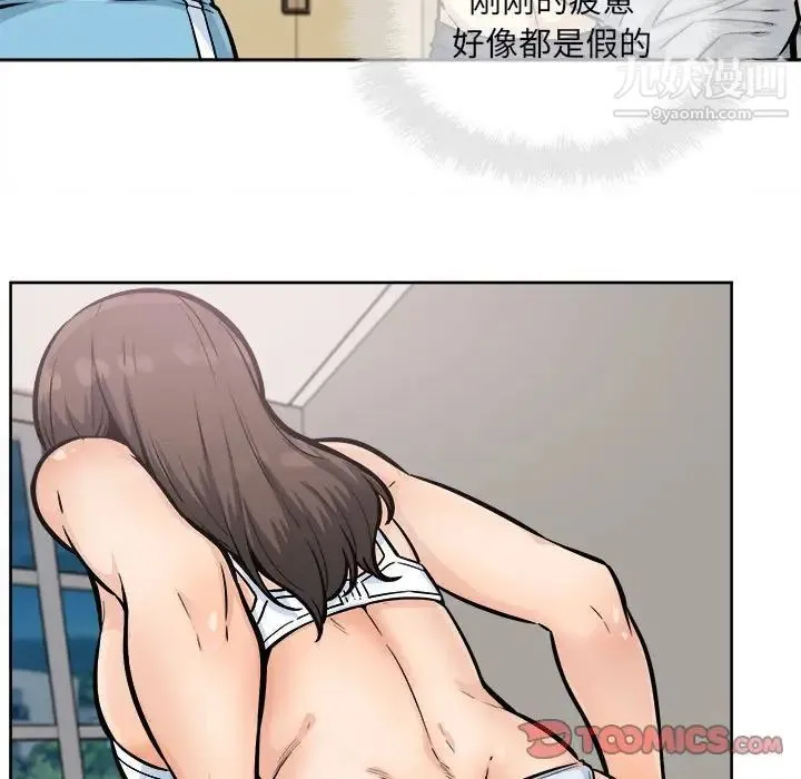 最惨房东并不惨 第79话 第87页