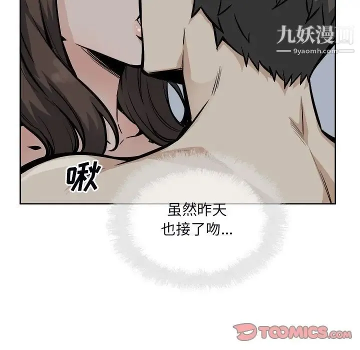 最惨房东并不惨 第79话 第111页
