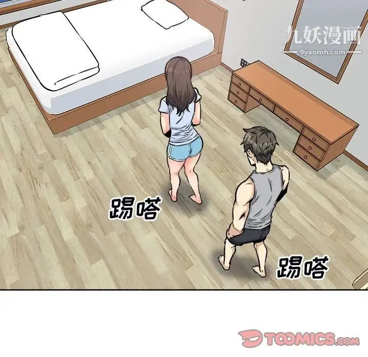 最惨房东并不惨 第79话 第78页