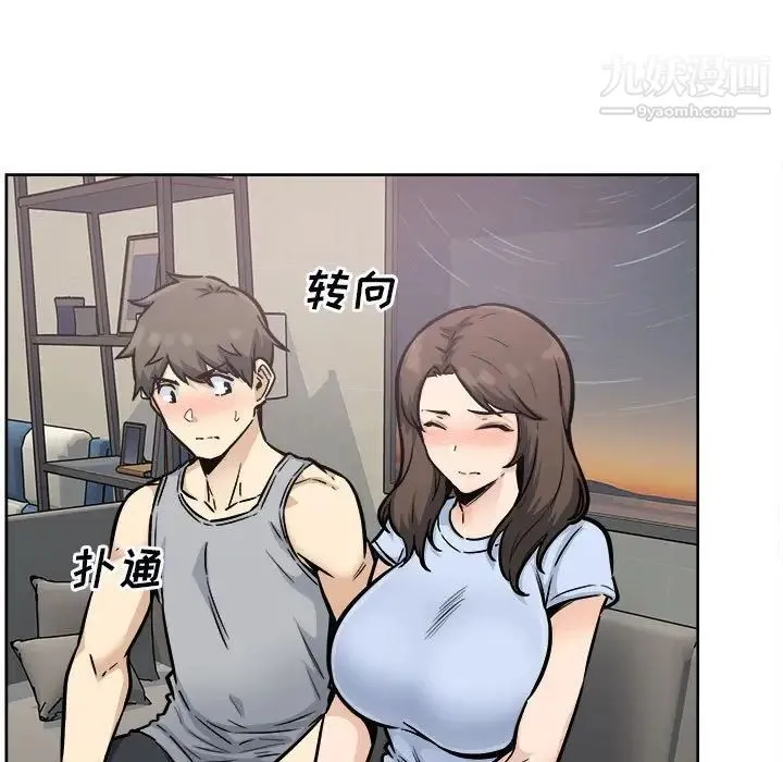 最惨房东并不惨 第79话 第35页