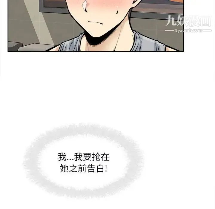 最惨房东并不惨 第79话 第40页