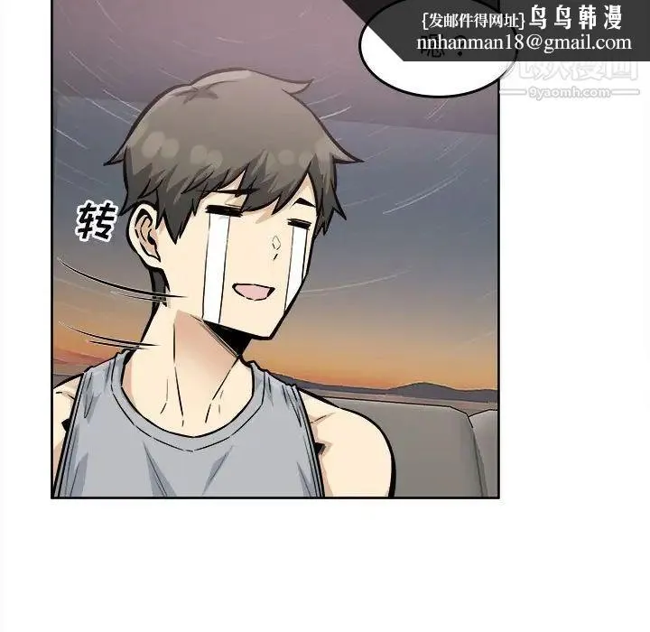 最惨房东并不惨 第79话 第67页