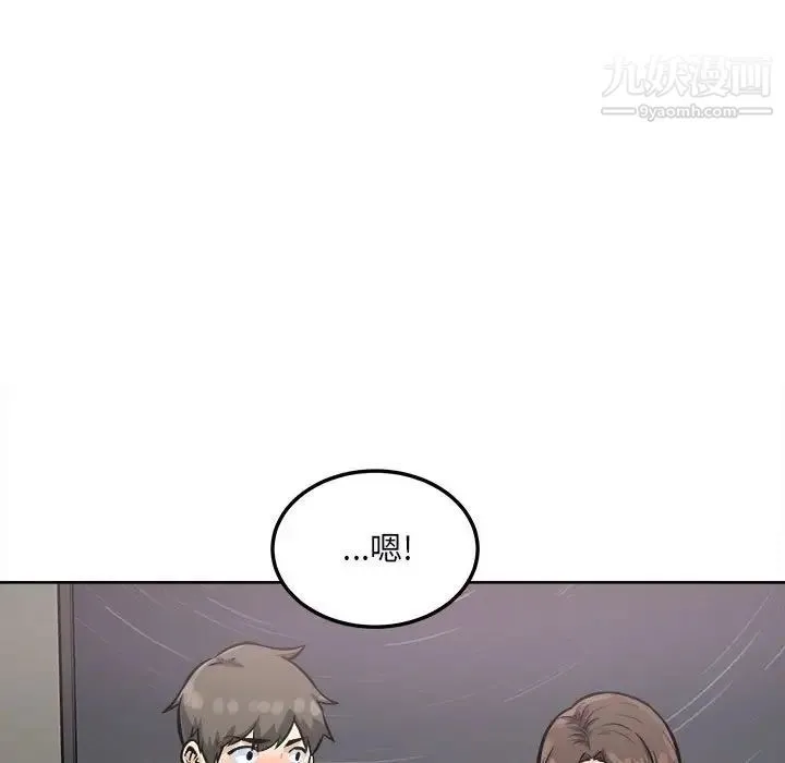 最惨房东并不惨 第79话 第71页