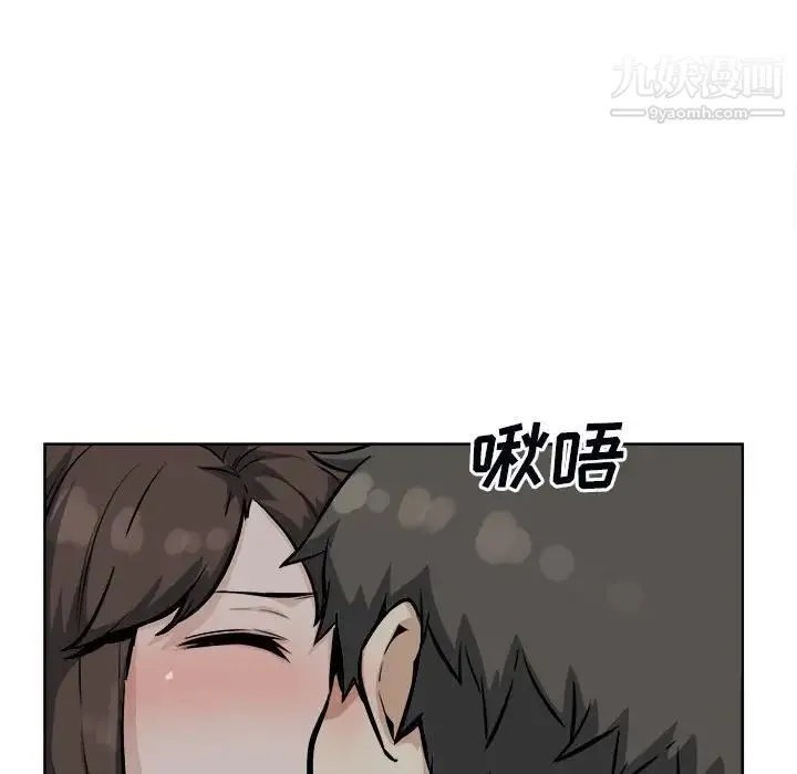 最惨房东并不惨 第79话 第110页