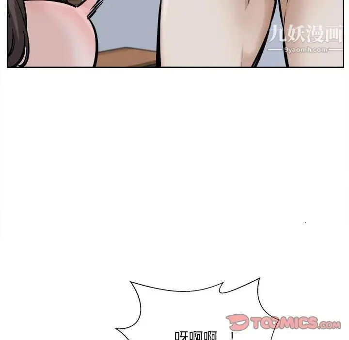 最惨房东并不惨 第79话 第102页