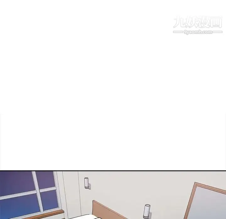 最惨房东并不惨 第79话 第77页