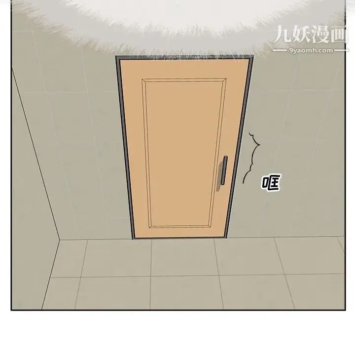 最惨房东并不惨 第79话 第76页