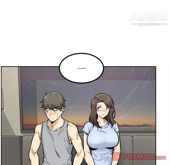 最惨房东并不惨 第79话 第15页