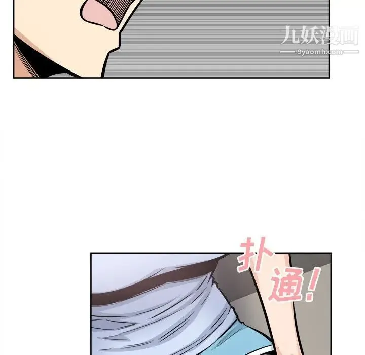 最惨房东并不惨 第79话 第47页