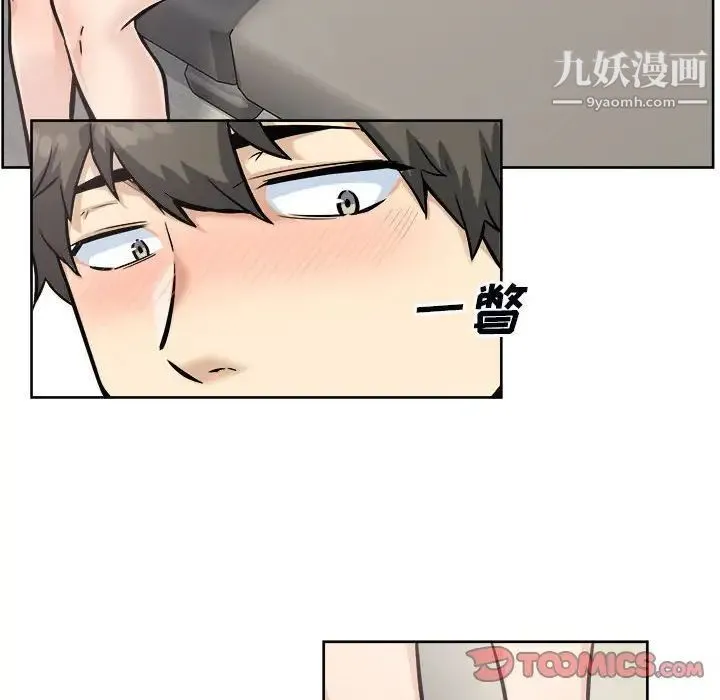 最惨房东并不惨 第79话 第18页