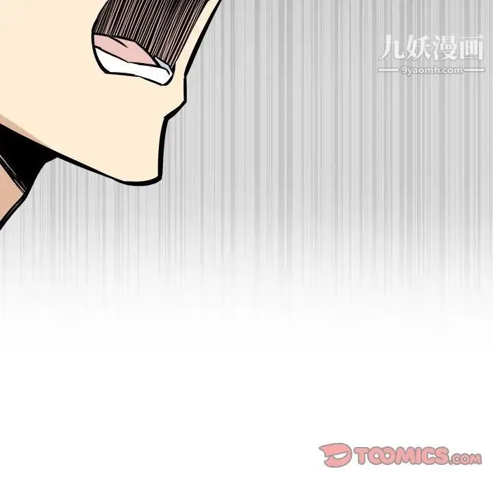 最惨房东并不惨 第79话 第51页