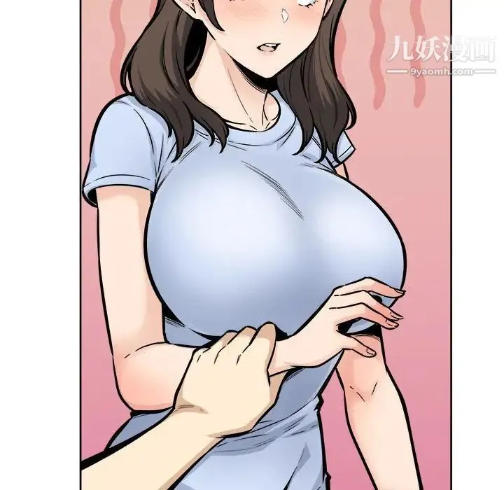 最惨房东并不惨 第79话 第53页