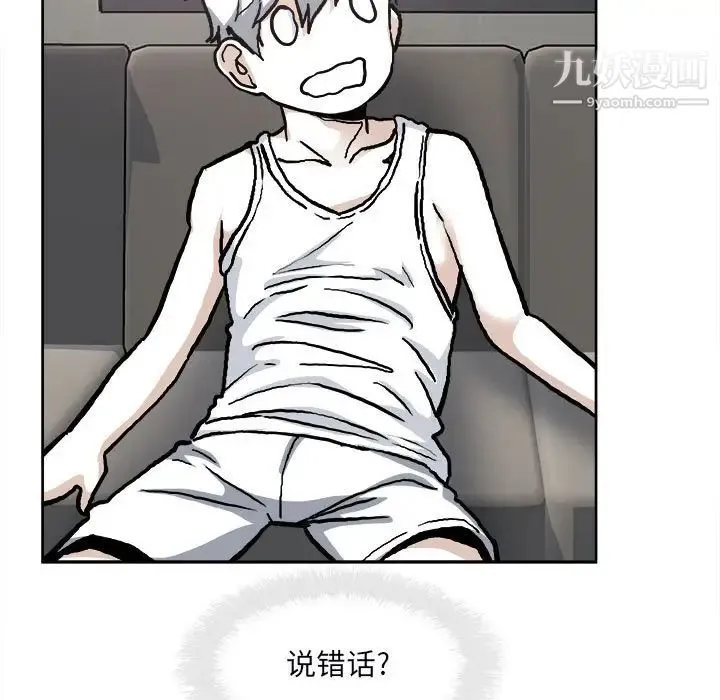 最惨房东并不惨 第79话 第61页