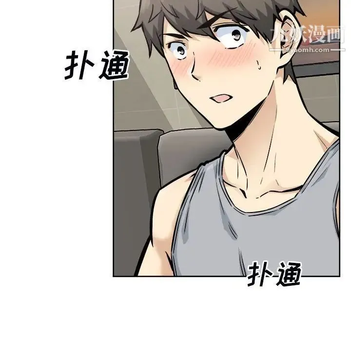 最惨房东并不惨 第79话 第28页